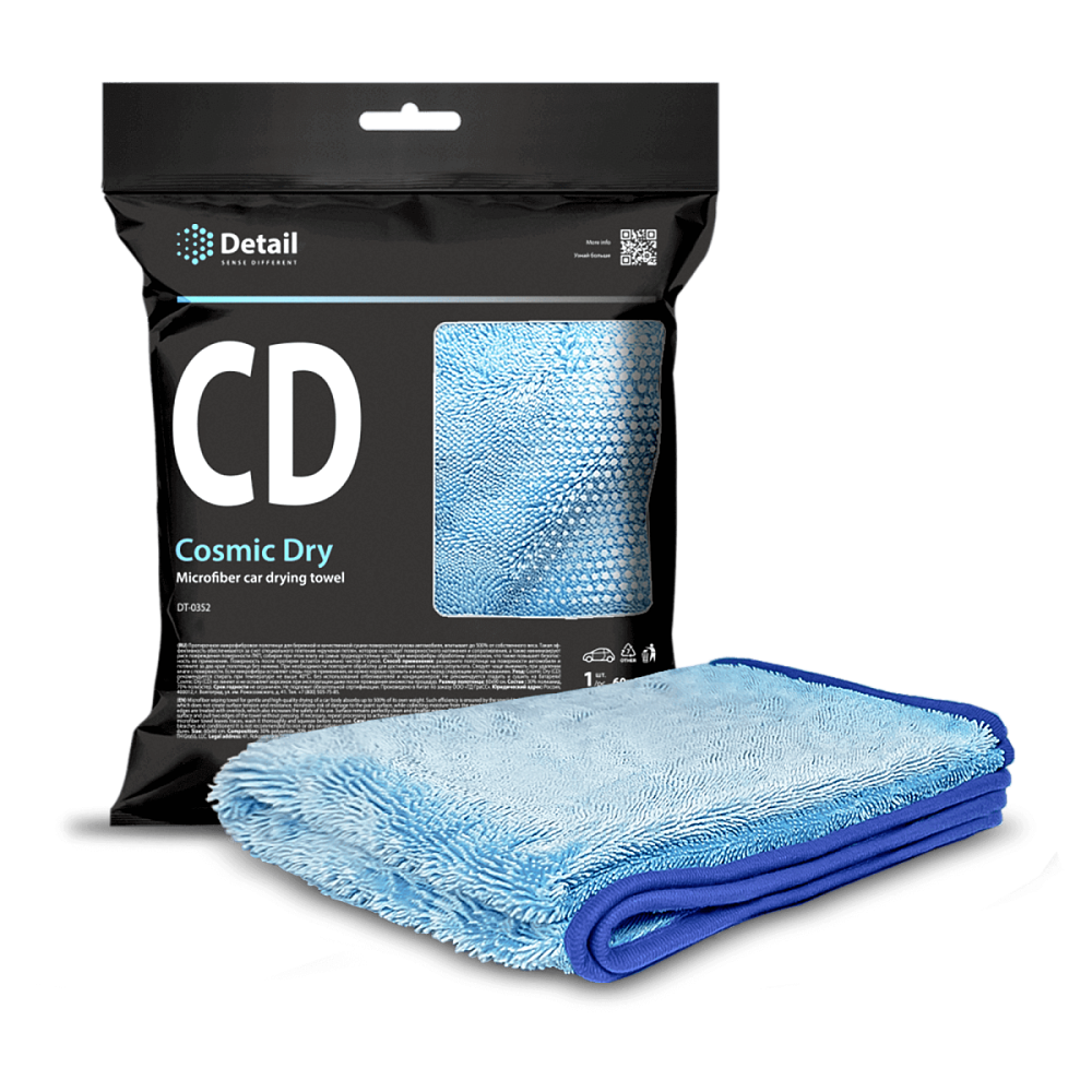 Микрофибровое полотенце для сушки кузова CD "Cosmic Dry" 60*90 см в упаковке